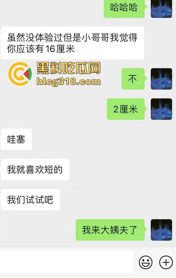 日逼大王聊天记录曝光！群里全是倒贴女的，有钱人收割收不停，怪不得群友全成单身狗，只能干看别人日翻！-38