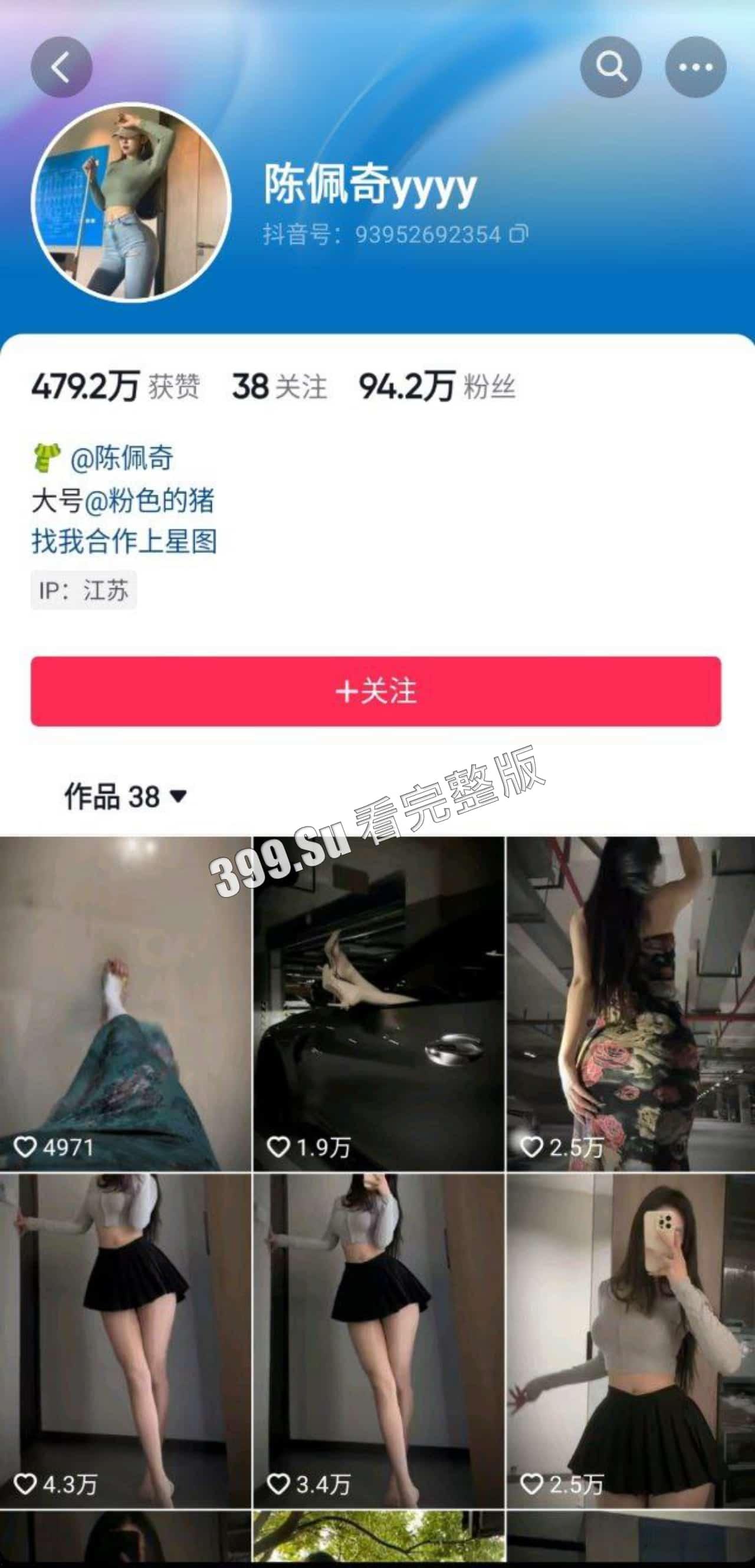 抖音 粉色的猪（陈佩奇） 2023年微密圈视频合集  韩漫身材 完美蜜桃臀 擦边界永远的顶流-3