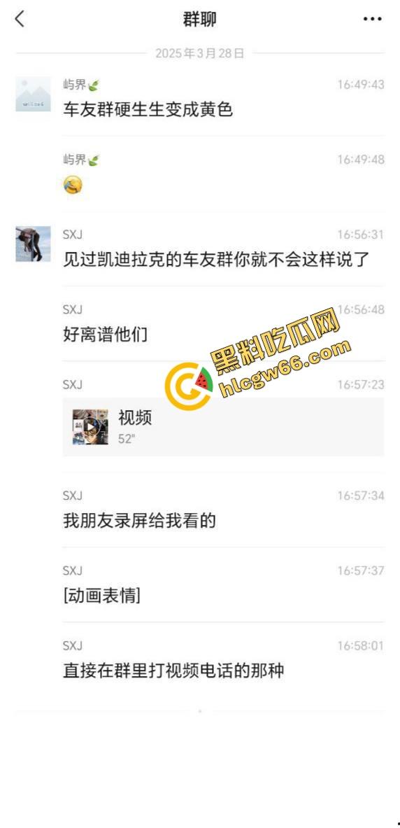 凯迪拉克车友群骚货女车主直播撅奶撩骚，给凯雷德大哥视频看红内裤，车主群里全员吃精吃疯了！-1