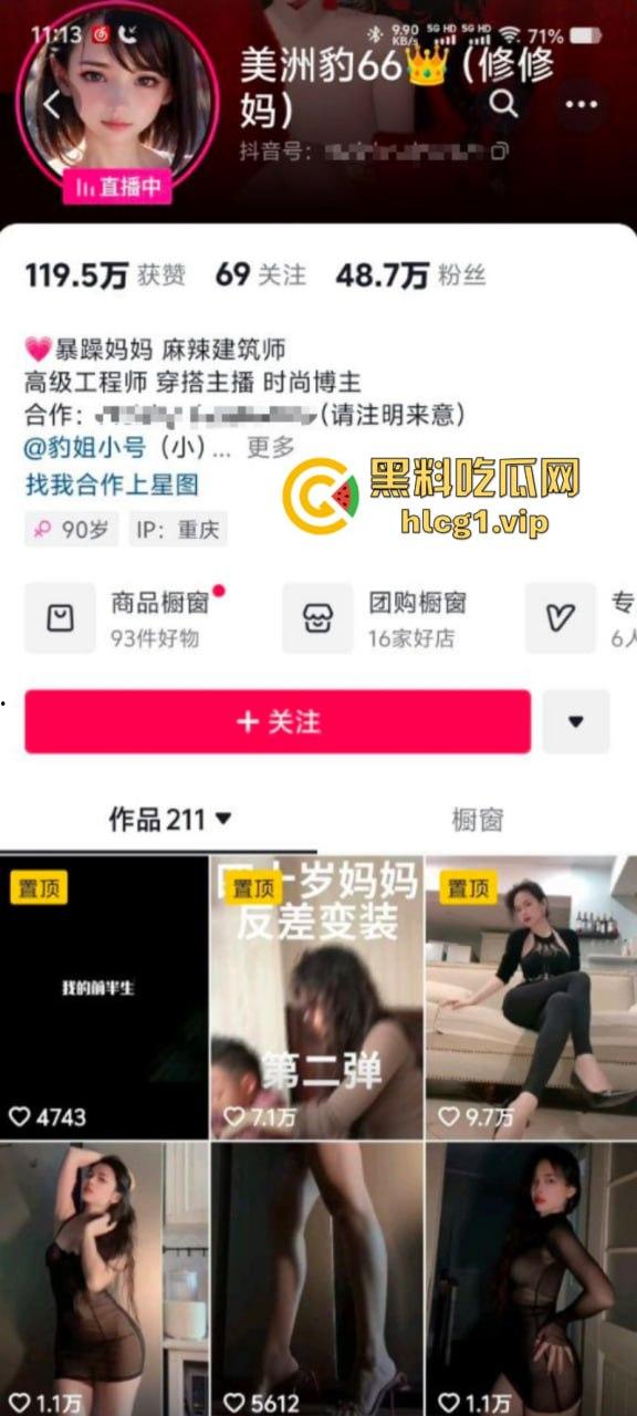 生活不易 建筑高工卖艺!抖音50万粉丝 【美洲豹66】单亲妈妈 巨乳黑丝骚姿挑逗!-1