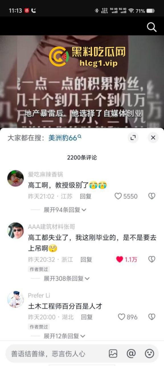 生活不易 建筑高工卖艺!抖音50万粉丝 【美洲豹66】单亲妈妈 巨乳黑丝骚姿挑逗!-2