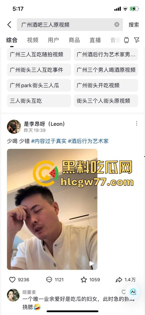 抖音热搜!广州某通讯录酒吧门 三人酒后互吃原视频来袭 三个男的大街上口 两个喝醉0给1口 内容炸裂!-1
