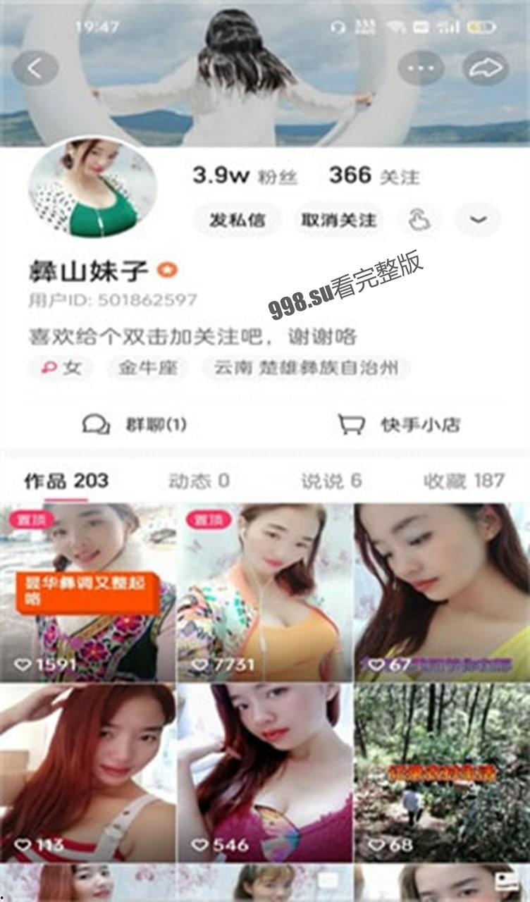 快手 【彝山妹子】大尺度一对一自慰视频泄露-1