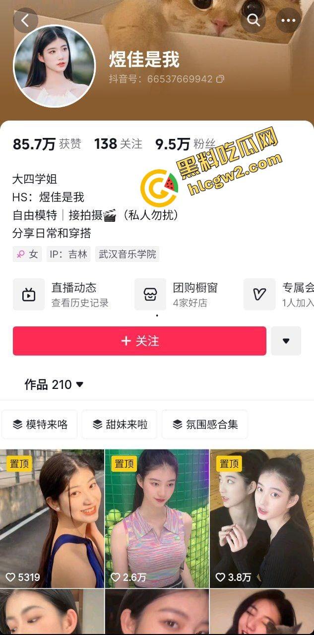 武汉音乐学院反差婊大四网红『煜佳是我』早期与校内富哥酒店激情骑乘!独家曝光流出!-1