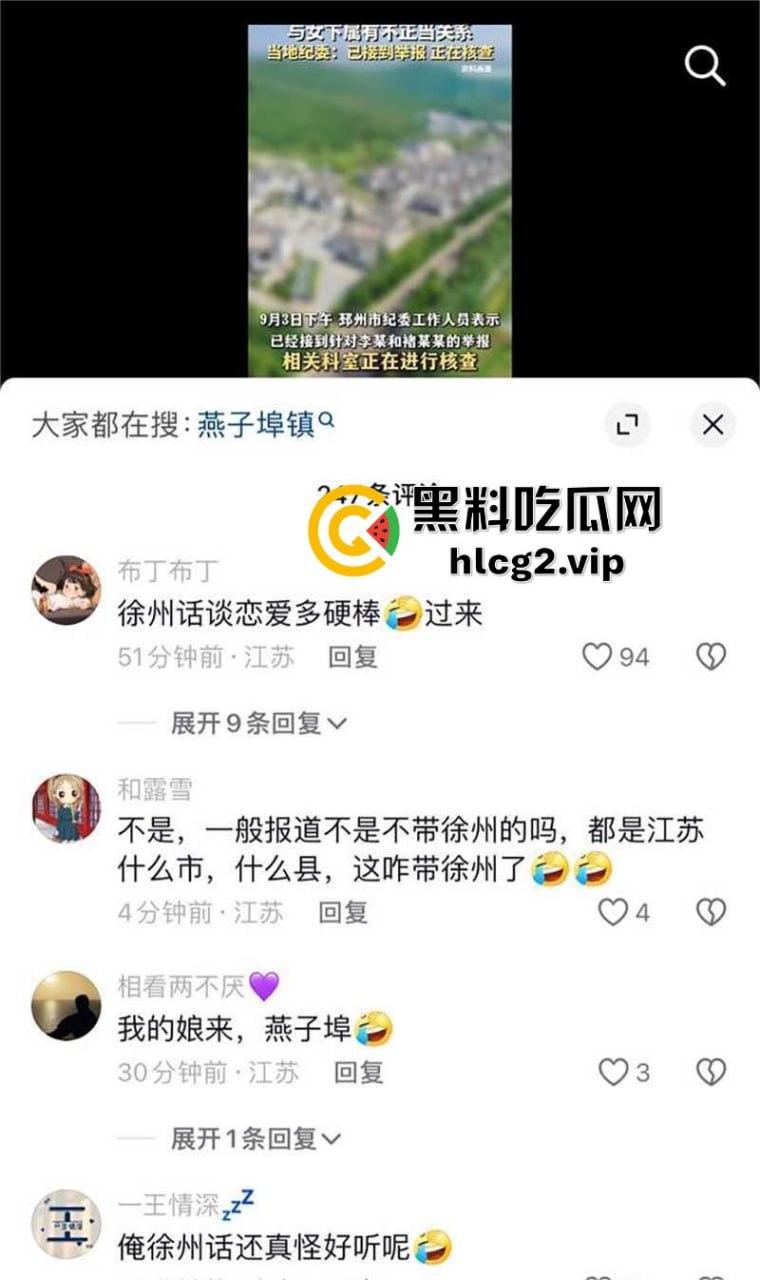 徐州副局长出轨丑闻曝光！权色交易、暧昧录音震撼官场，贵圈乱成这样了？-12