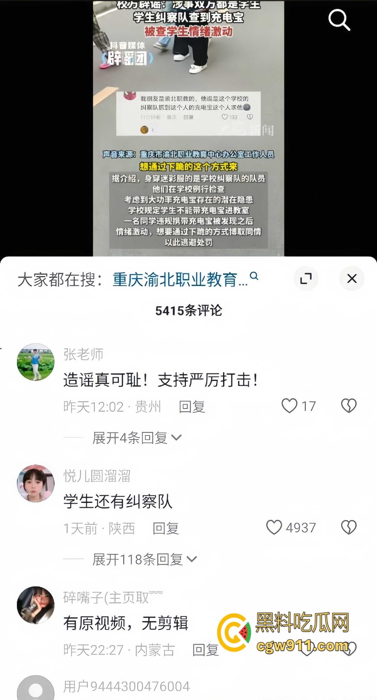 重庆市渝北职业教育中心 ,一名学生担心扣分,当众给纠察队下跪磕头,这不是纠察,这是对尊严的傲慢践踏!-2