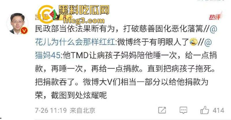 中华儿慈会河南负责人雷克 让患儿母亲陪睡才给捐款 陪一次给一点 直到把患儿拖死私吞捐款!-2