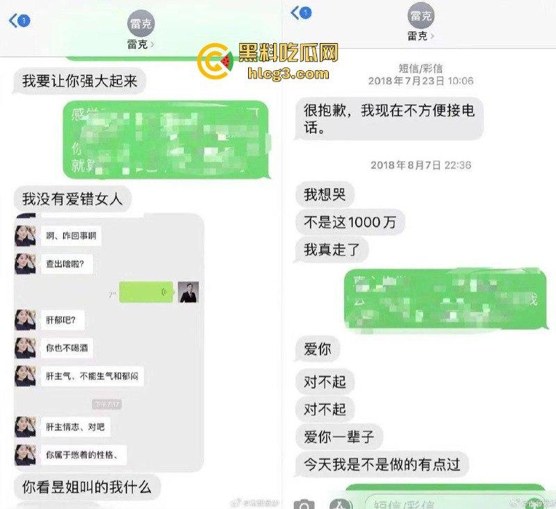中华儿慈会河南负责人雷克 让患儿母亲陪睡才给捐款 陪一次给一点 直到把患儿拖死私吞捐款!-7