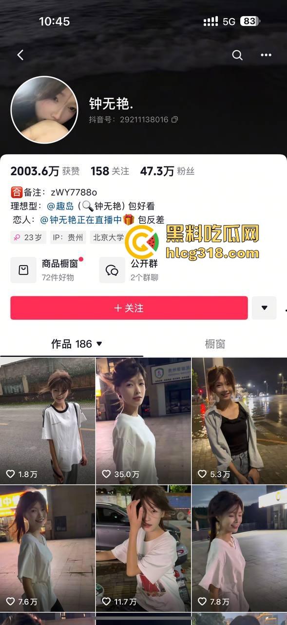 抖音网红『钟无艳』下海实锤?定制片流出一夜爆红,白虎鲍掰开喷水如瀑布私下淫水狂喷!-1