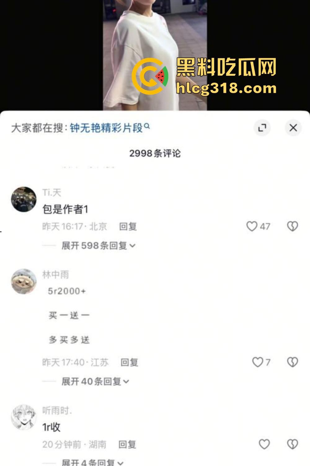 抖音网红『钟无艳』下海实锤?定制片流出一夜爆红,白虎鲍掰开喷水如瀑布私下淫水狂喷!-8