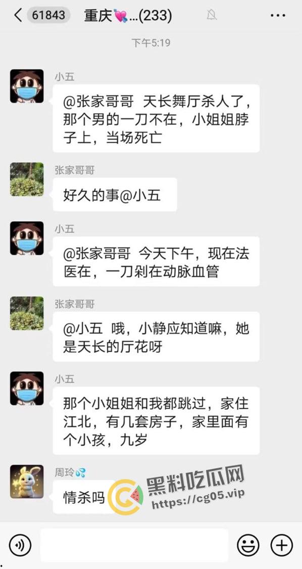 重庆天长地久舞厅 老头怒杀舞女 当场死亡 据传骗了老头十三万 最新现场画面曝光-6