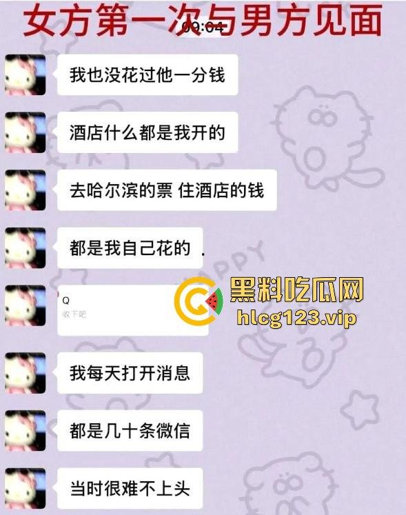 郭德纲弟子秦霄贤渣男实锤！出轨打胎一条龙，睡粉丝毫不留情，前女友爆出打炮黑料！-8