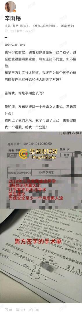 郭德纲弟子秦霄贤渣男实锤！出轨打胎一条龙，睡粉丝毫不留情，前女友爆出打炮黑料！-11