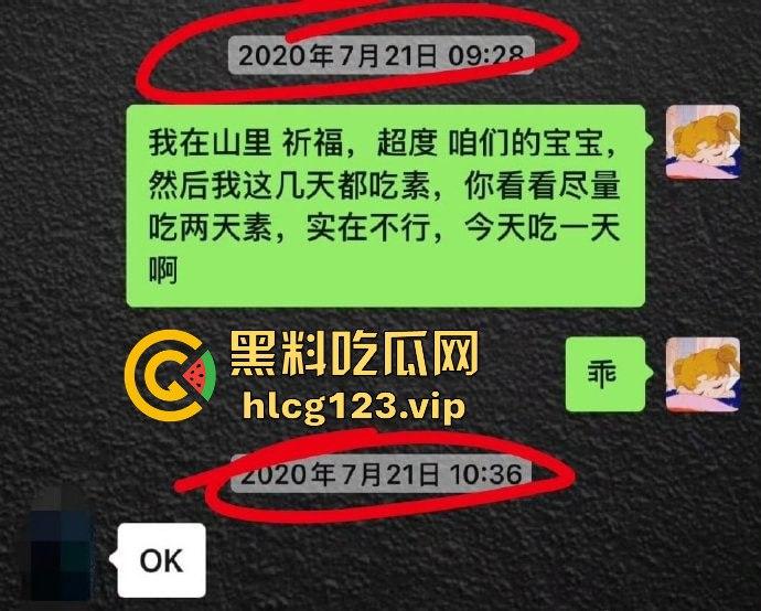 郭德纲弟子秦霄贤渣男实锤！出轨打胎一条龙，睡粉丝毫不留情，前女友爆出打炮黑料！-12