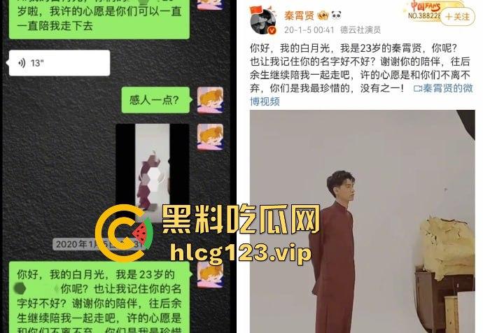 郭德纲弟子秦霄贤渣男实锤！出轨打胎一条龙，睡粉丝毫不留情，前女友爆出打炮黑料！-14