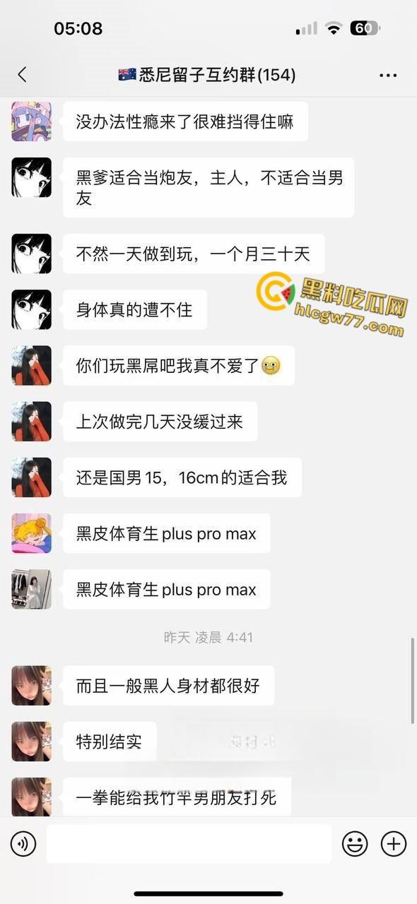 清纯留学生化身媚黑狂婊！聊天记录大曝光，深夜派对被黑人雄风征服，骚母狗的跨国狂欢炸裂全场！-6