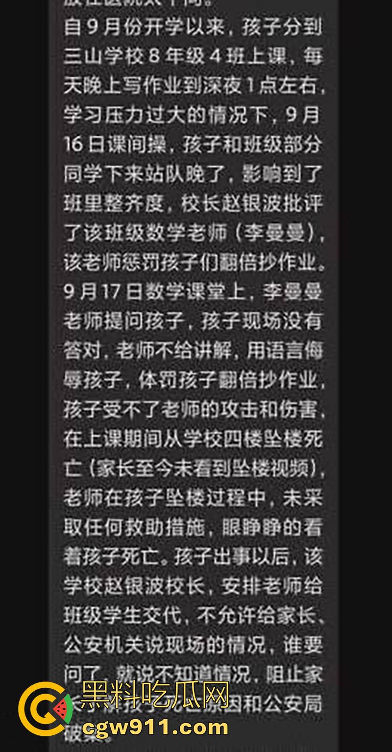 河南省洛阳市三山学校,八年级学生【程怡嘉】在校期间从四楼跳下,经抢救无效身亡!-2