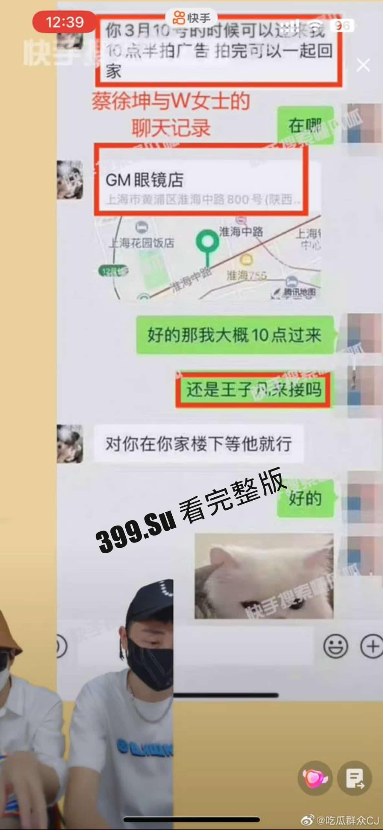 蔡徐坤报警啦！自c女士打胎事件后，又扯出w女士，凡凡此时已带着笑容开始收拾下铺了（完整事件梳理）-17