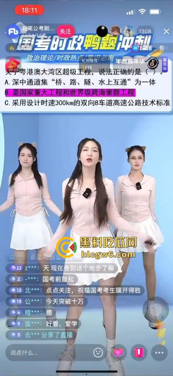 国考班内卷到离谱,学椰汁教学招生直接擦边营销,卷出新高度,招生营销全靠边缘操作!-4