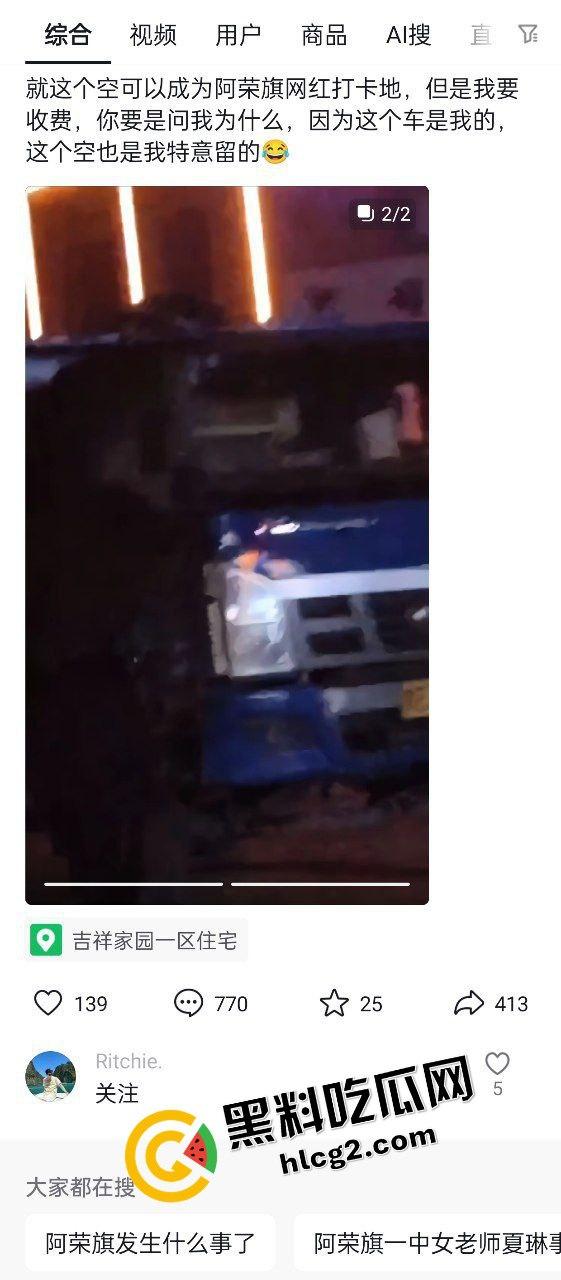 热门大瓜！呼伦贝尔阿荣旗战地 小情侣半夜货车边野战 后入爆操时被偷拍 全网疯传！-1