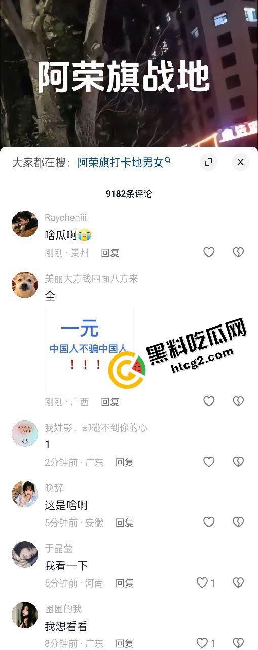 热门大瓜！呼伦贝尔阿荣旗战地 小情侣半夜货车边野战 后入爆操时被偷拍 全网疯传！-3