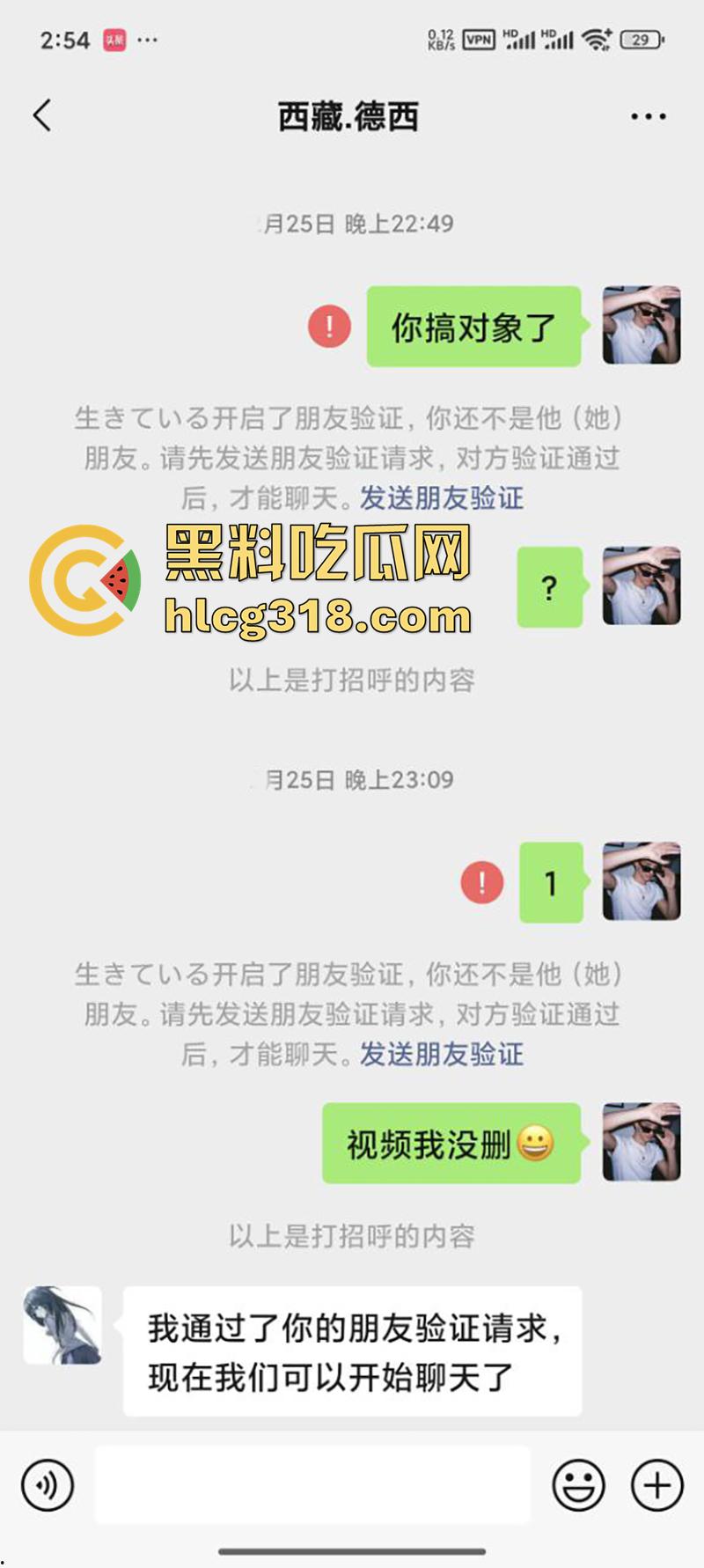 网聊西藏大奶清纯妹，拿裸照威胁背着男友自慰裸聊，聊天记录全部曝光，实在太刺激了-1