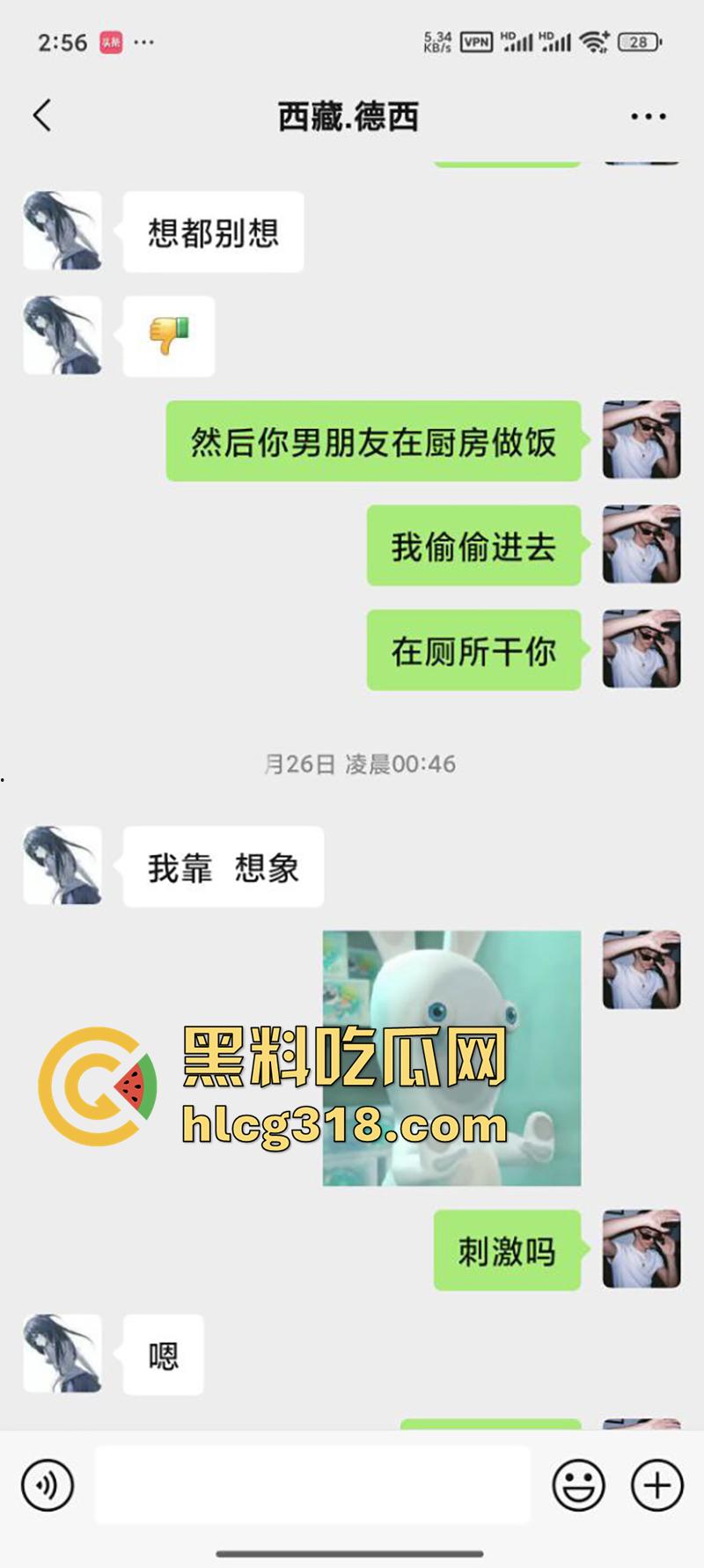 网聊西藏大奶清纯妹，拿裸照威胁背着男友自慰裸聊，聊天记录全部曝光，实在太刺激了-7