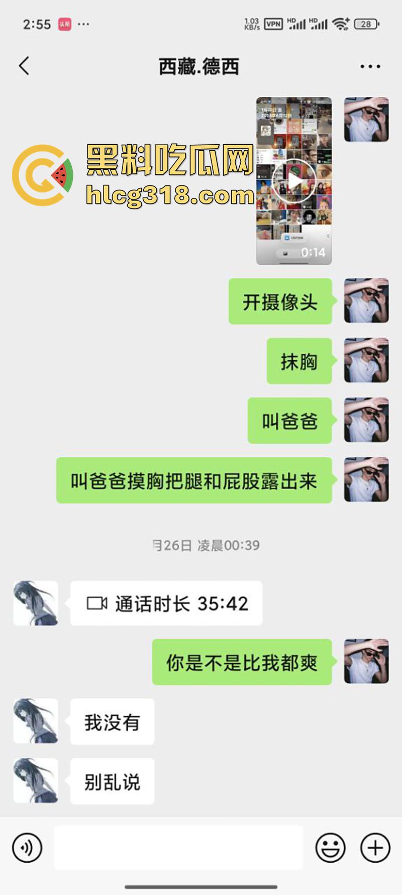 网聊西藏大奶清纯妹，拿裸照威胁背着男友自慰裸聊，聊天记录全部曝光，实在太刺激了-10