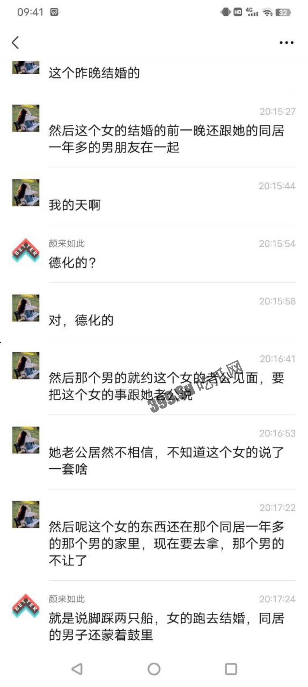 同居女友结婚了,新郎不是我-3