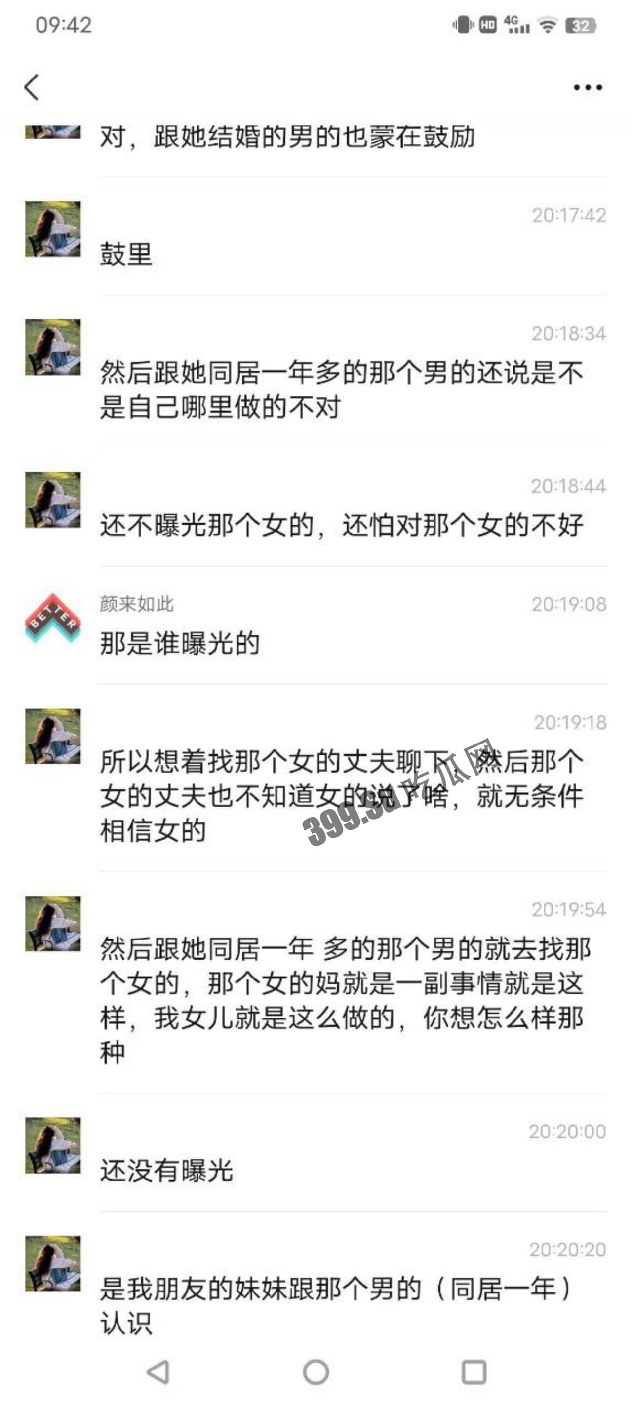 同居女友结婚了,新郎不是我-4