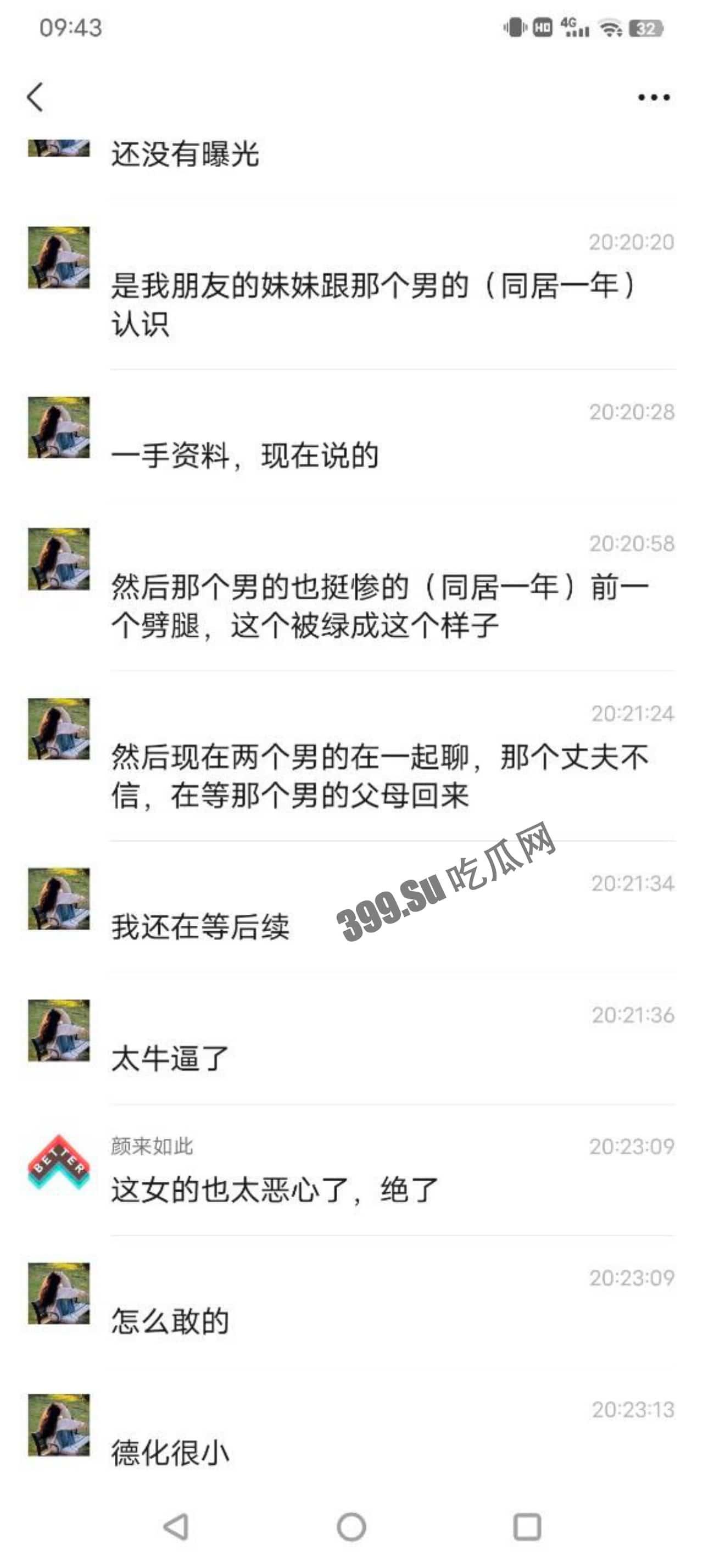 同居女友结婚了,新郎不是我-5