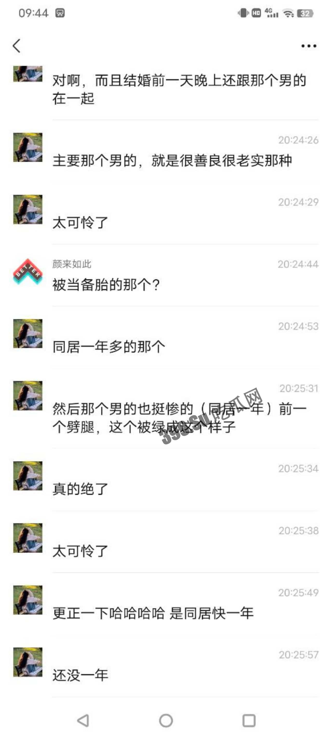 同居女友结婚了,新郎不是我-6