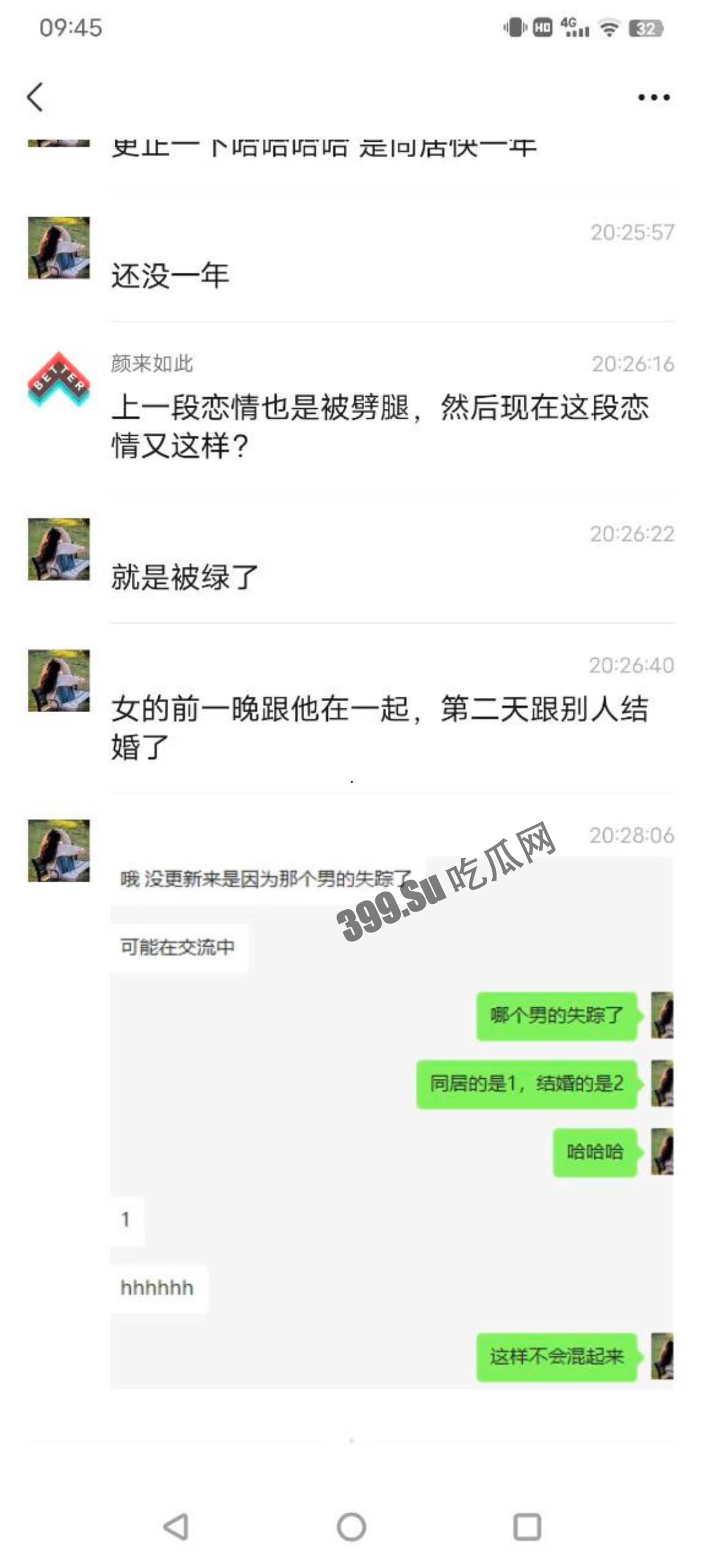 同居女友结婚了,新郎不是我-7