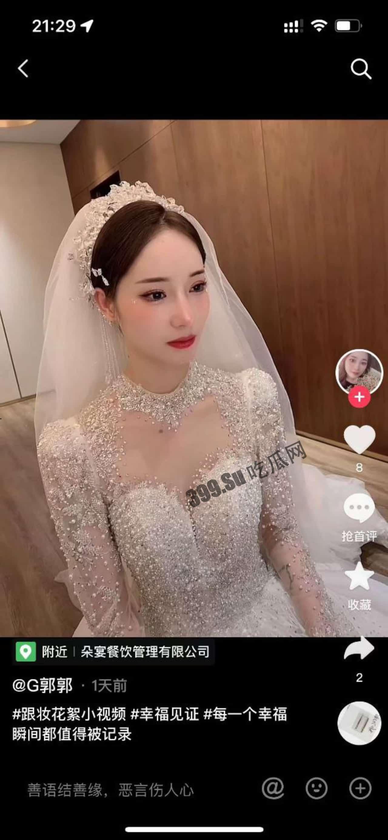 同居女友结婚了,新郎不是我-8