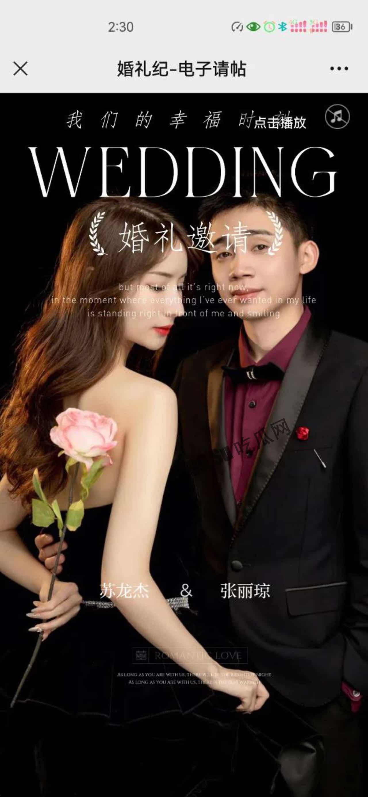 同居女友结婚了,新郎不是我-9