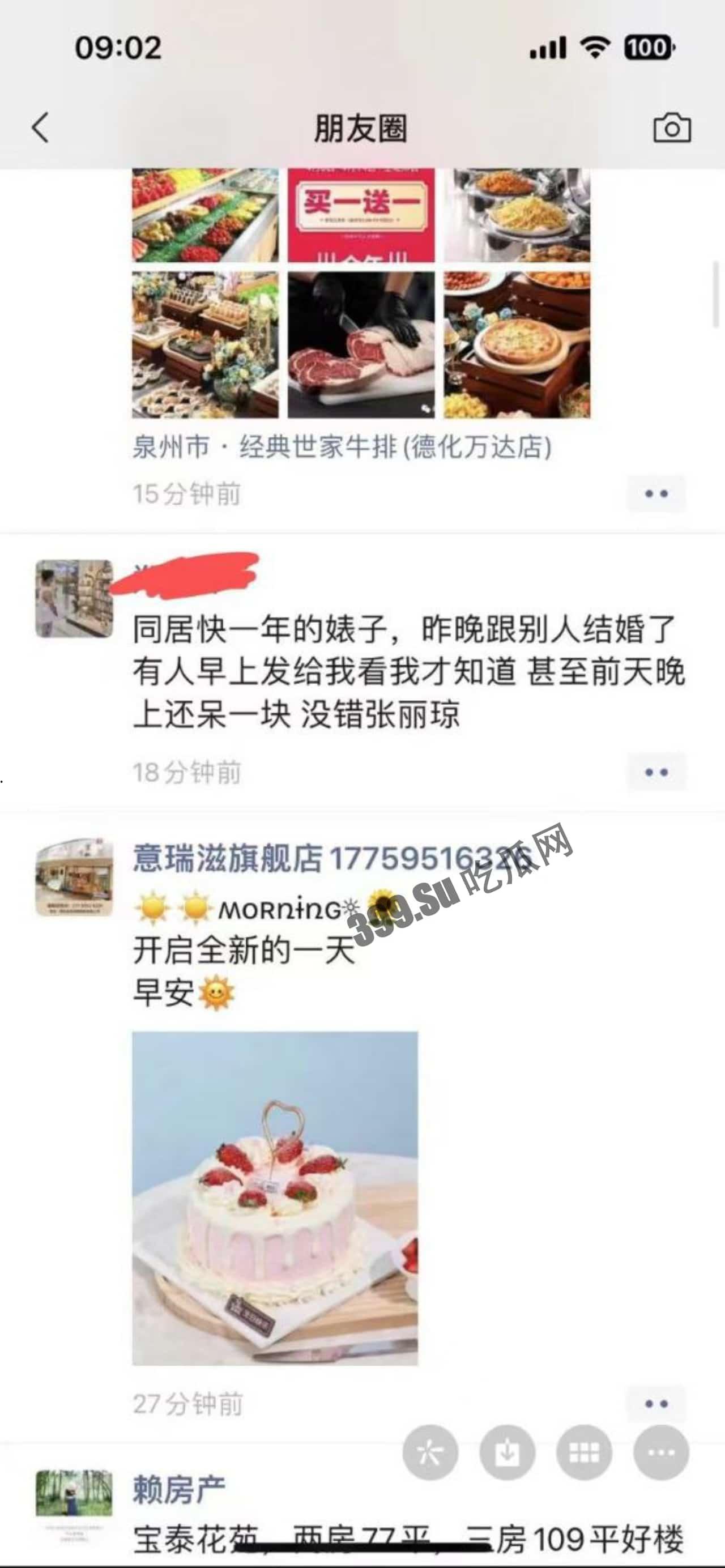 同居女友结婚了,新郎不是我-11