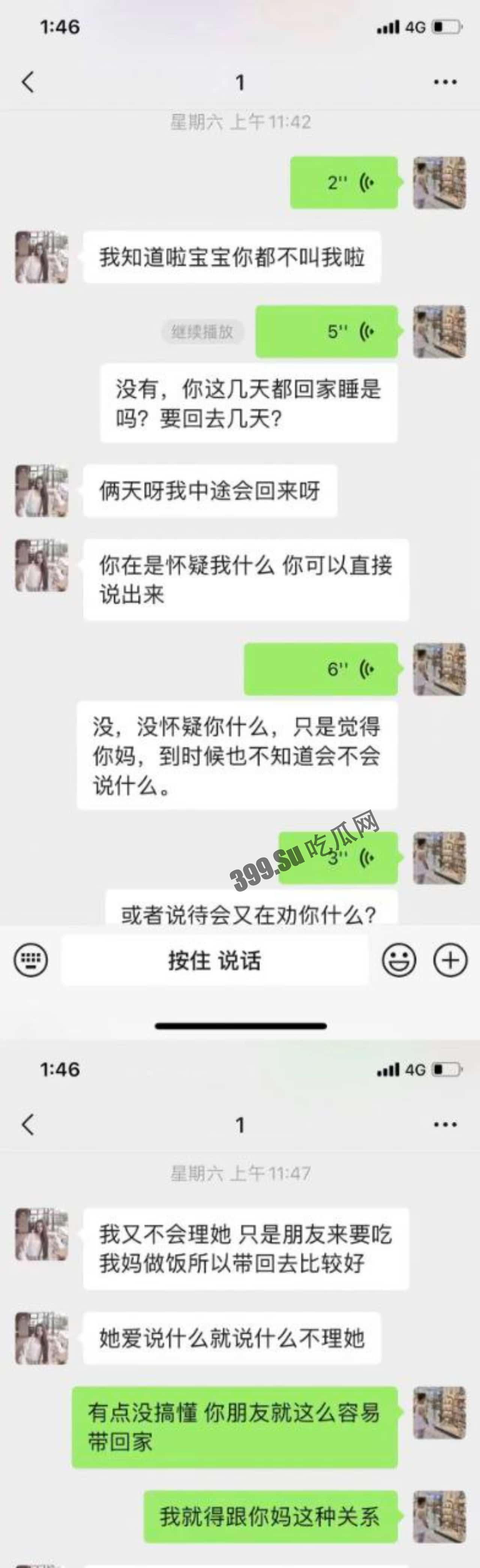 同居女友结婚了,新郎不是我-14