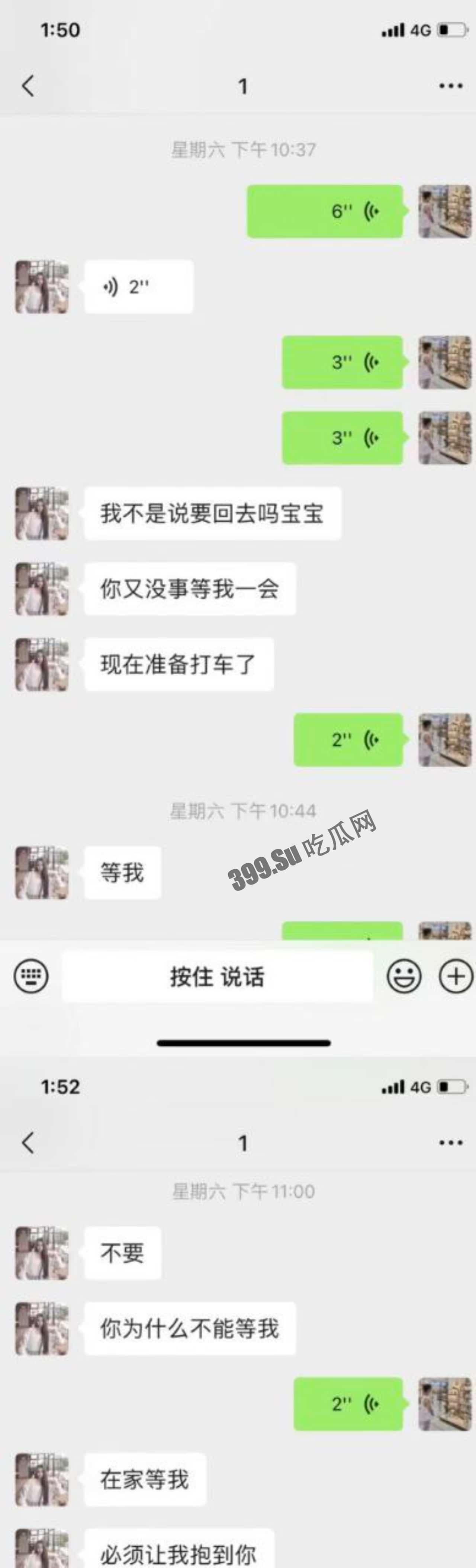 同居女友结婚了,新郎不是我-18