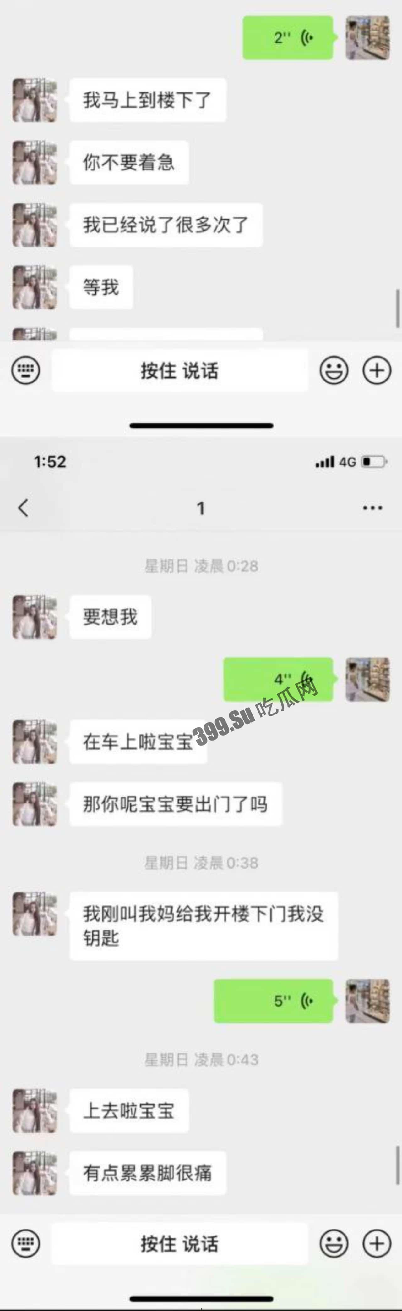 同居女友结婚了,新郎不是我-19