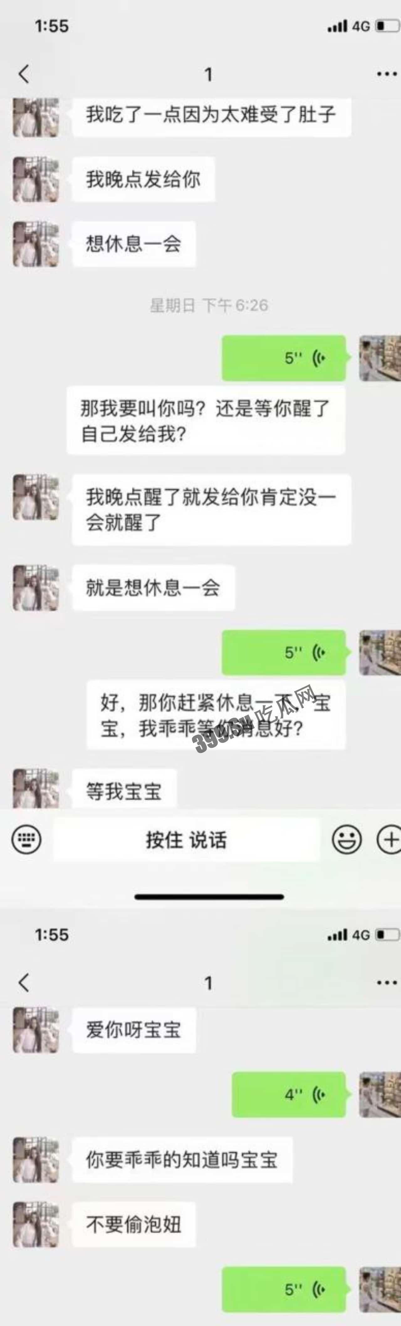 同居女友结婚了,新郎不是我-20