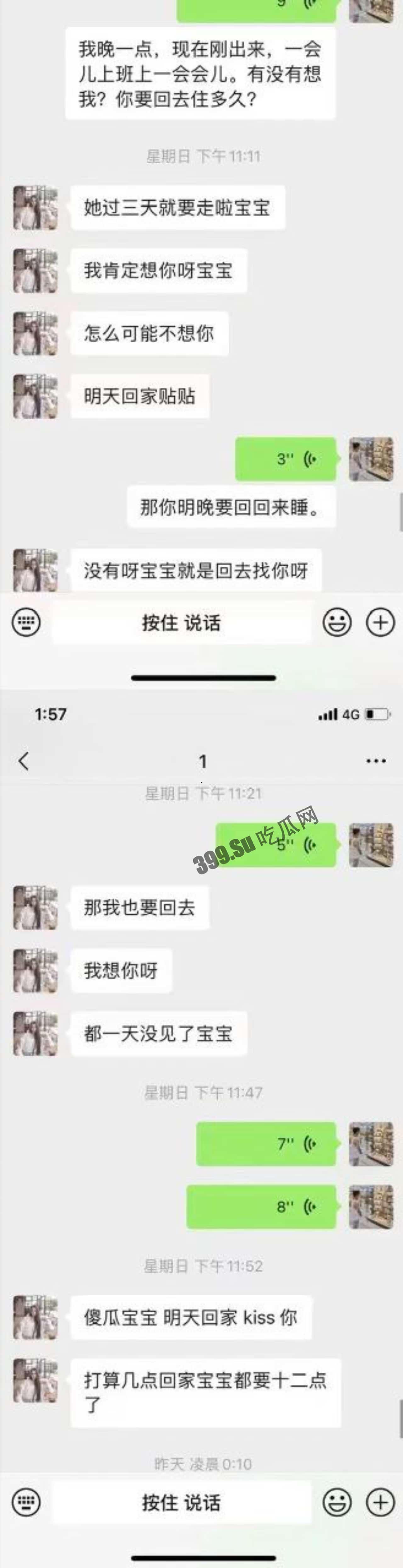同居女友结婚了,新郎不是我-22