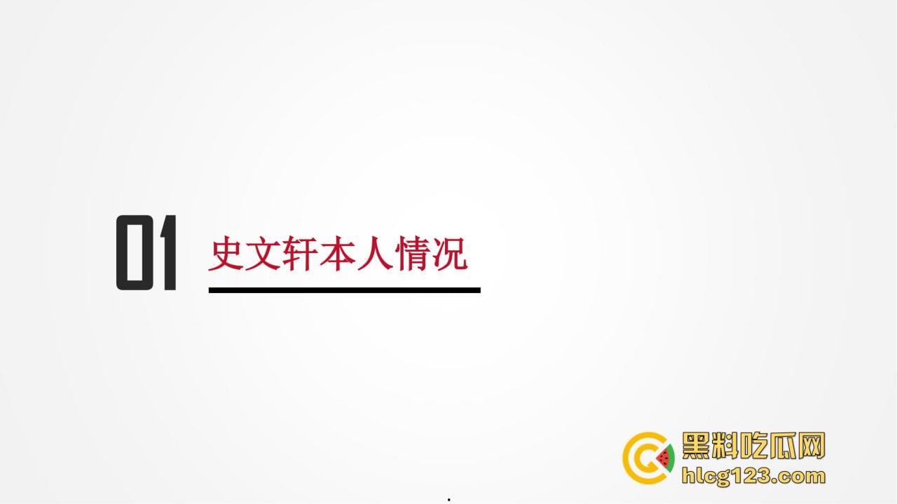 招商银行管培生竟成嫖娼惯犯？女友做PPT全网曝光，史文轩不亏是邪恶摇粒绒本绒！-2