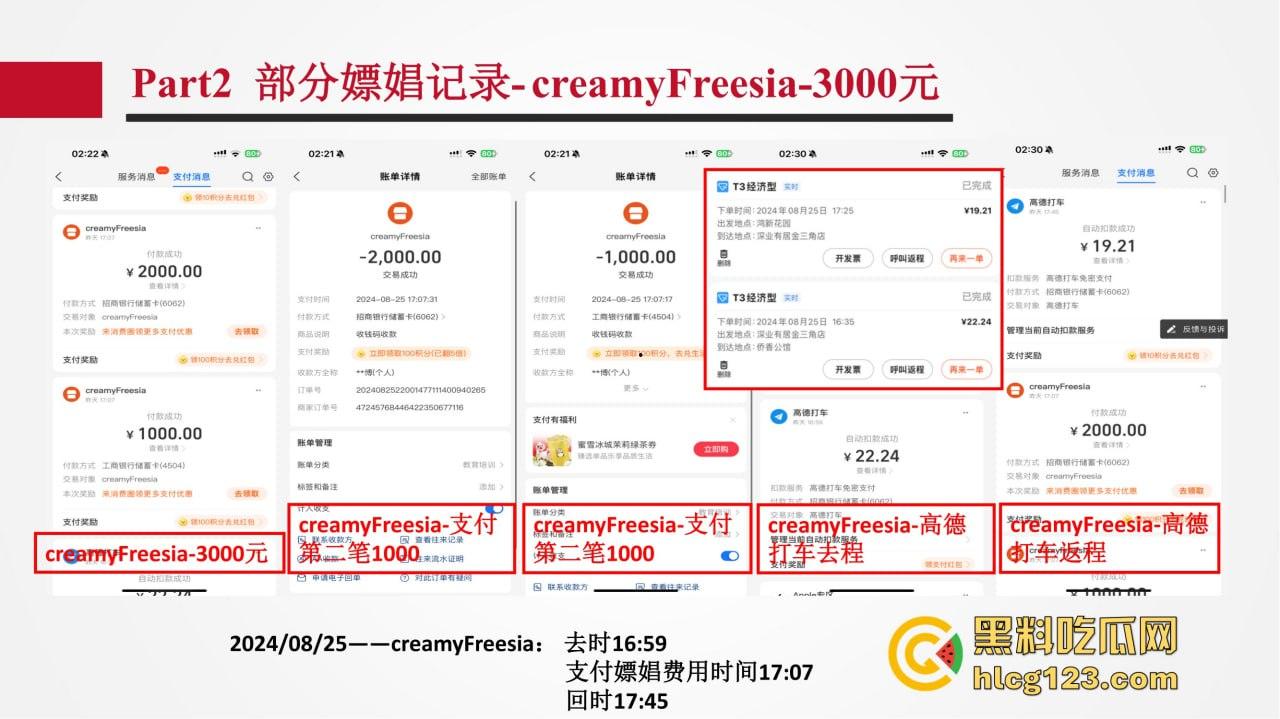 招商银行管培生竟成嫖娼惯犯？女友做PPT全网曝光，史文轩不亏是邪恶摇粒绒本绒！-6