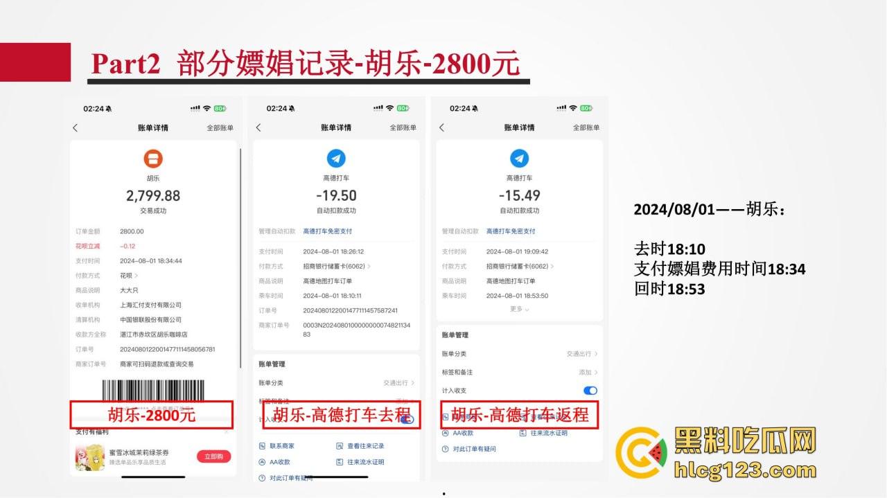 招商银行管培生竟成嫖娼惯犯？女友做PPT全网曝光，史文轩不亏是邪恶摇粒绒本绒！-7