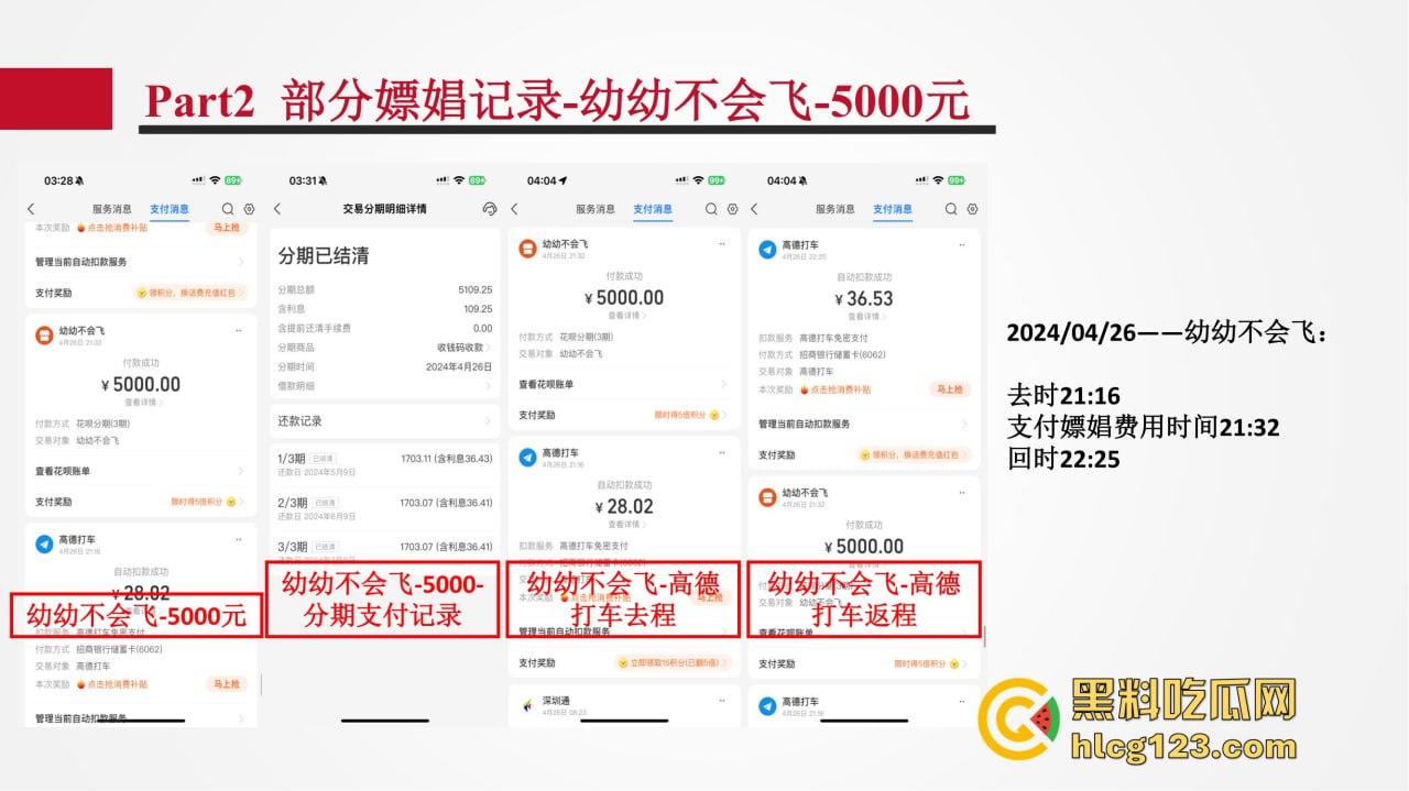 招商银行管培生竟成嫖娼惯犯？女友做PPT全网曝光，史文轩不亏是邪恶摇粒绒本绒！-8