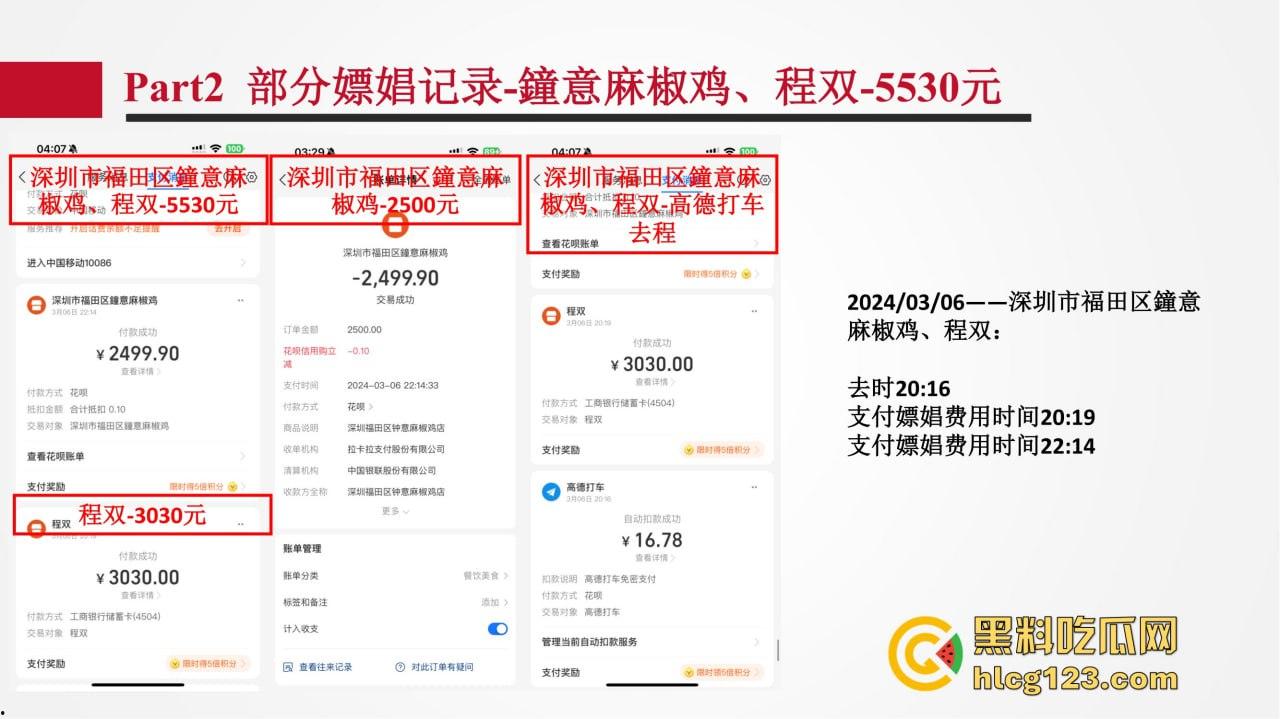 招商银行管培生竟成嫖娼惯犯？女友做PPT全网曝光，史文轩不亏是邪恶摇粒绒本绒！-13