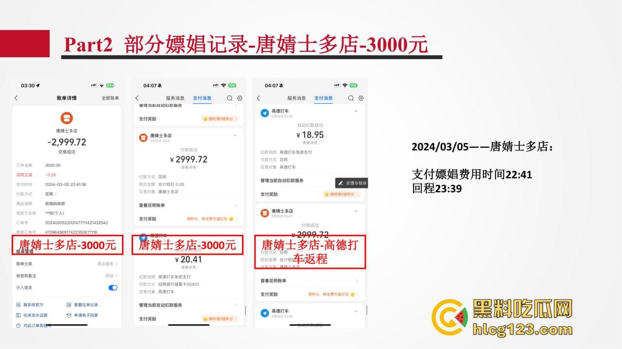 招商银行管培生竟成嫖娼惯犯？女友做PPT全网曝光，史文轩不亏是邪恶摇粒绒本绒！-14