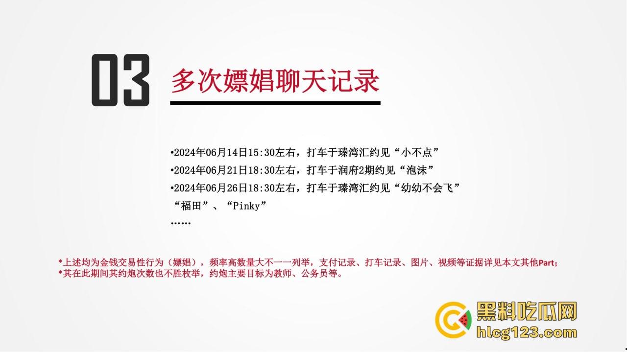 招商银行管培生竟成嫖娼惯犯？女友做PPT全网曝光，史文轩不亏是邪恶摇粒绒本绒！-15