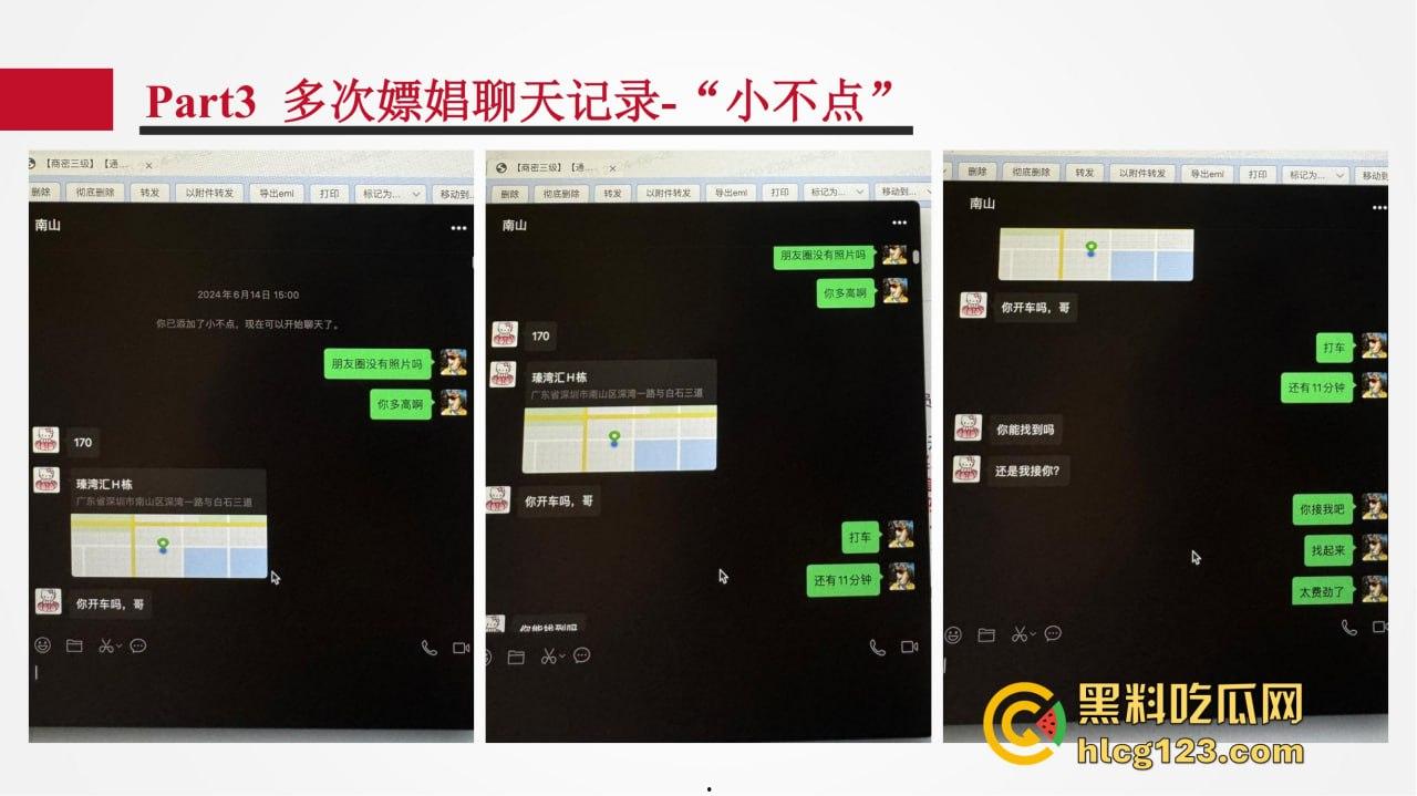 招商银行管培生竟成嫖娼惯犯？女友做PPT全网曝光，史文轩不亏是邪恶摇粒绒本绒！-16