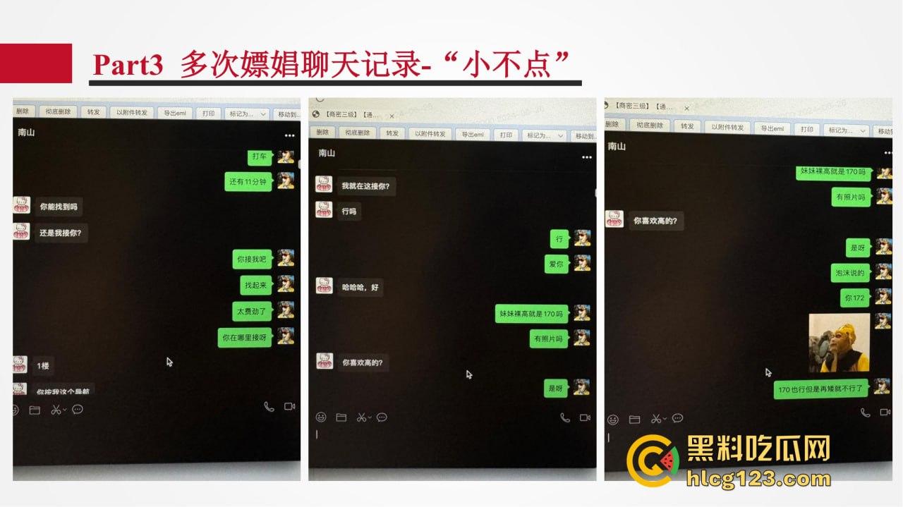 招商银行管培生竟成嫖娼惯犯？女友做PPT全网曝光，史文轩不亏是邪恶摇粒绒本绒！-17